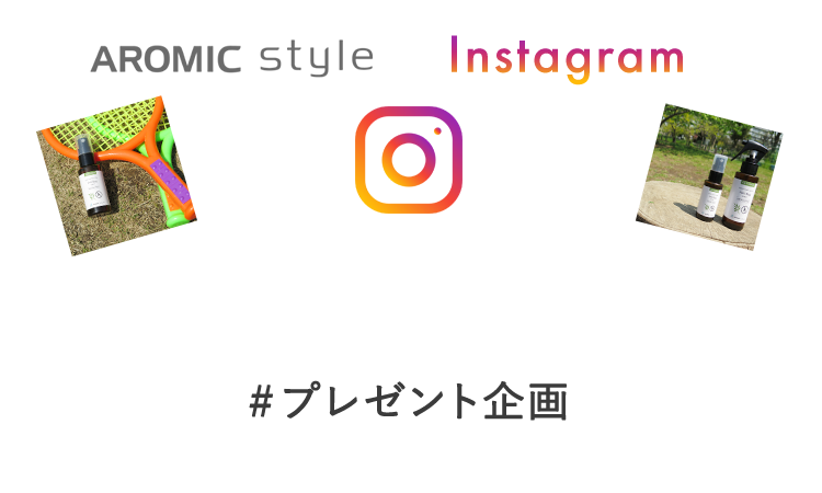 プレゼント企画