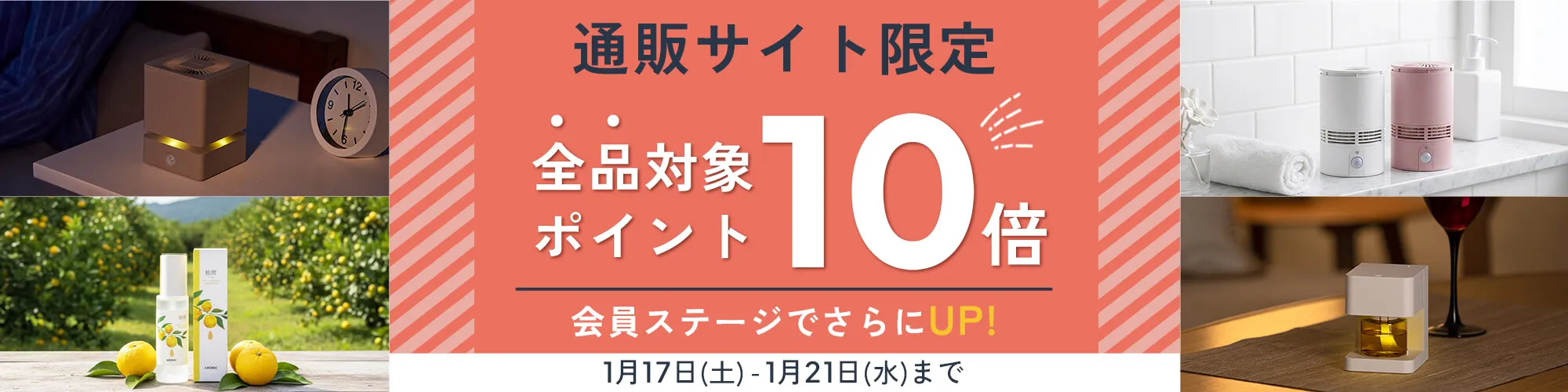 ポイント10倍