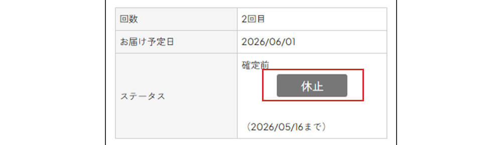 メニュー選択画面
