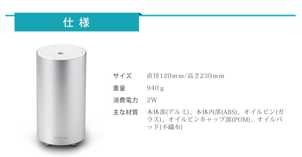 製品仕様