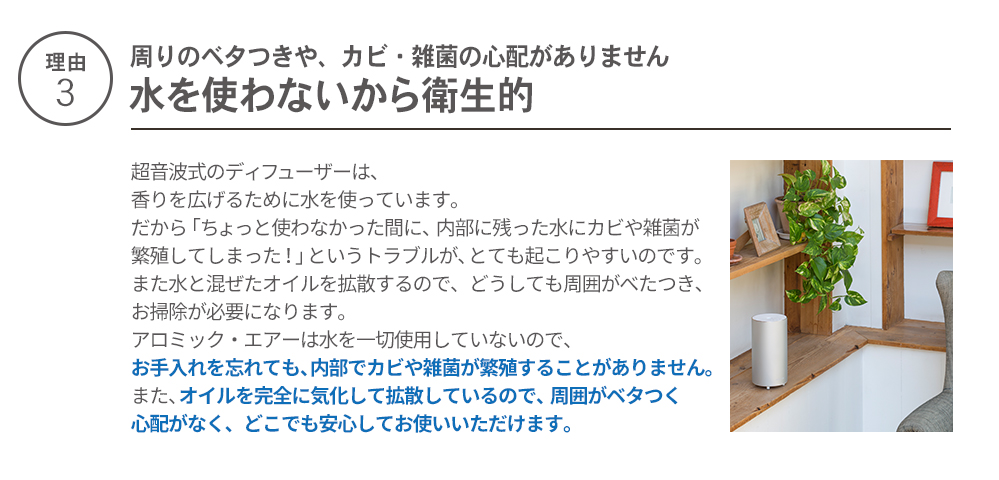 【理由3】水を使わないから衛生的
