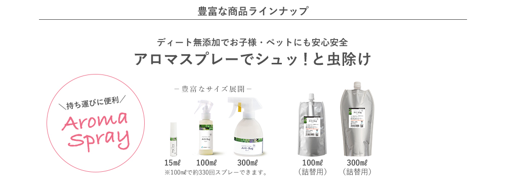 豊富な商品ラインナップ