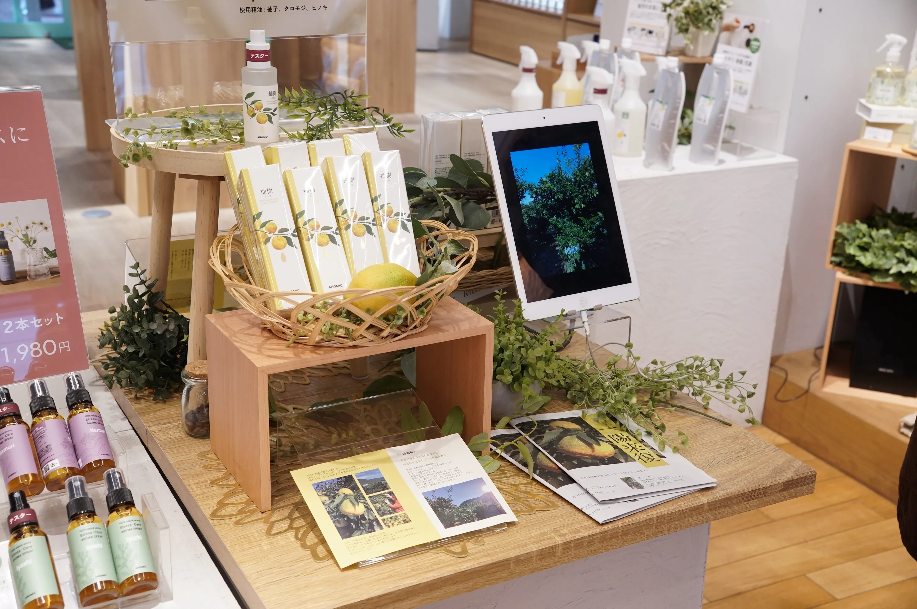 リラックス空間