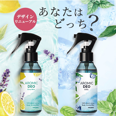 100%天然フレグランス＆アロマメーカー直販ショップ│アロミック