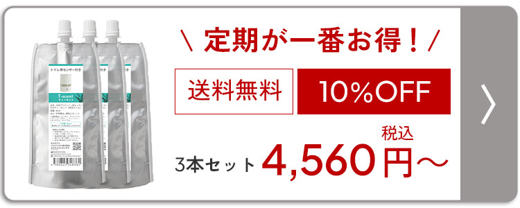 ティーセント 専用オイル 3本セット