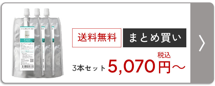ティーセント 専用オイル