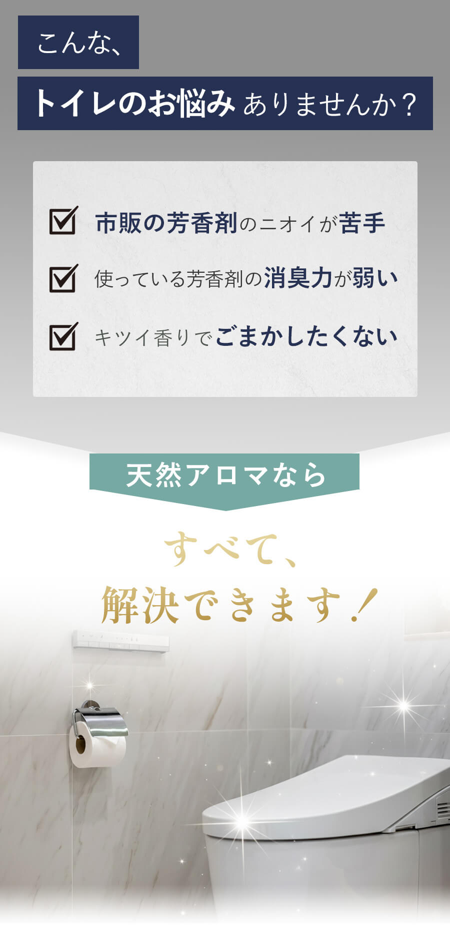 天然アロマのトイレ用センサー付ディフューザー T-scent(ティーセント