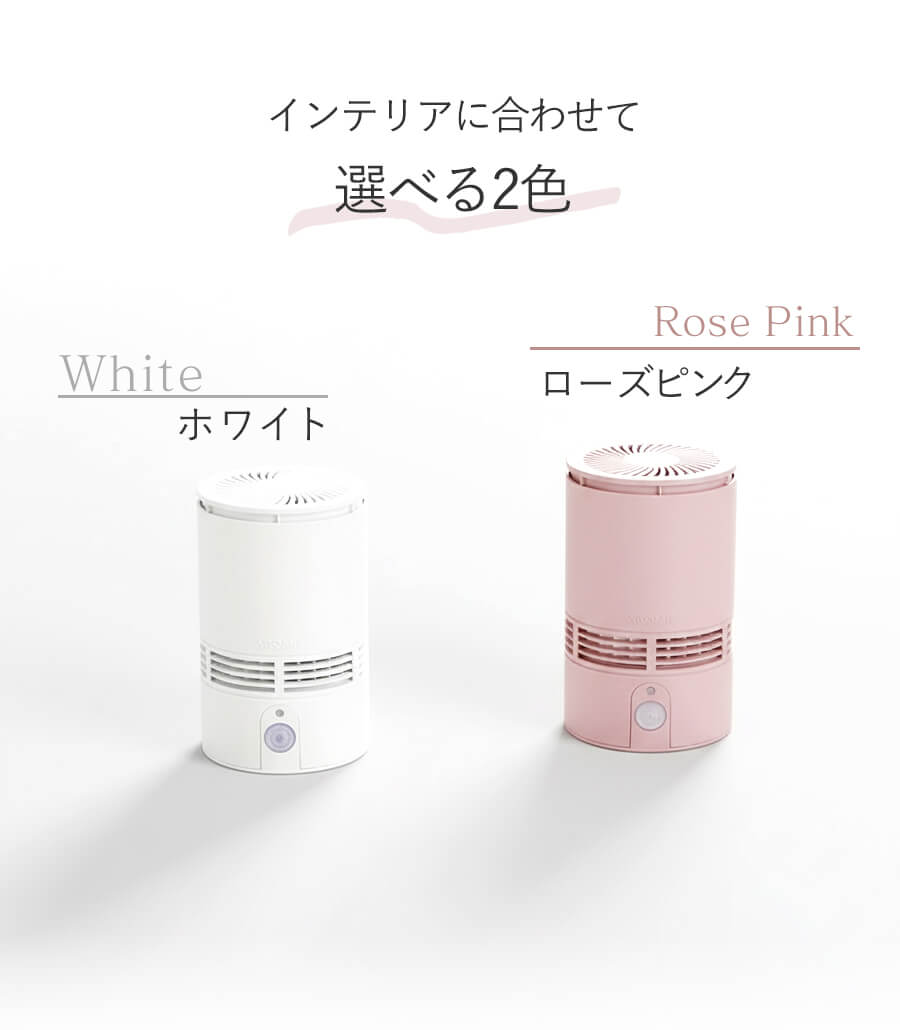 245　あろまみさ トイレ用 センサー付 アロマディフューザー T-scent(ティーセント) 全2