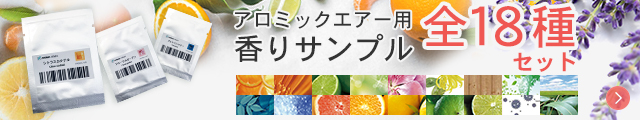 全18種セット