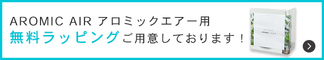 ラッピングについて