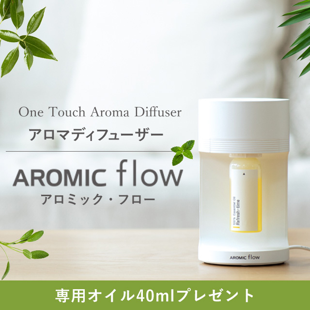 アロミックフロー(商品画像)