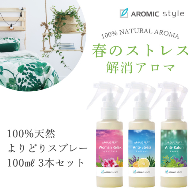 2020年春のよりどり