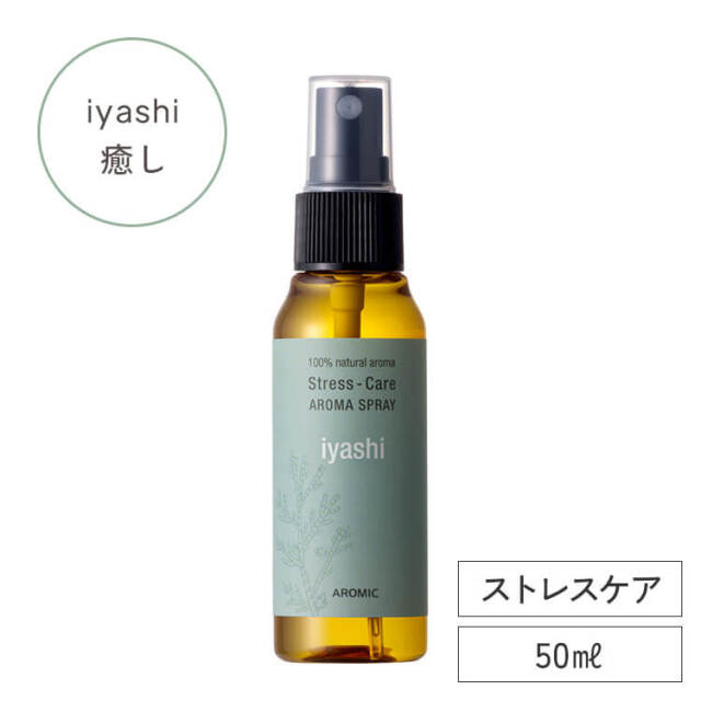 ひがなる アロマスプレー 50ml ストレスケア アロマスプレー 【iyashi-癒し】50ml