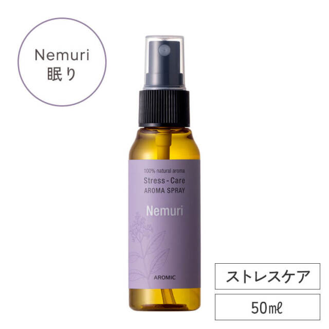 ひがなる アロマスプレー 50ml ストレスケア アロマスプレー 【Nemuri-眠り】50ml