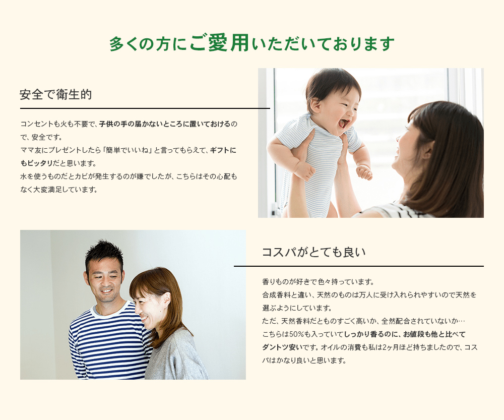 お客様の喜びの声