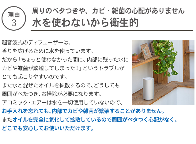 【理由3】水を使わないから衛生的