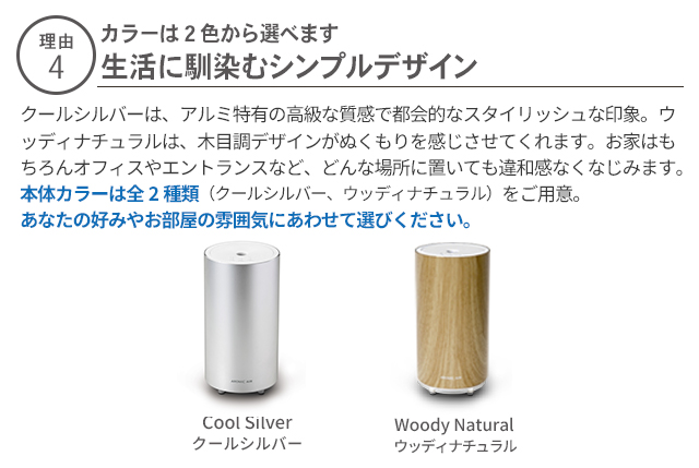 【理由4】おしゃれで洗練されたデザイン