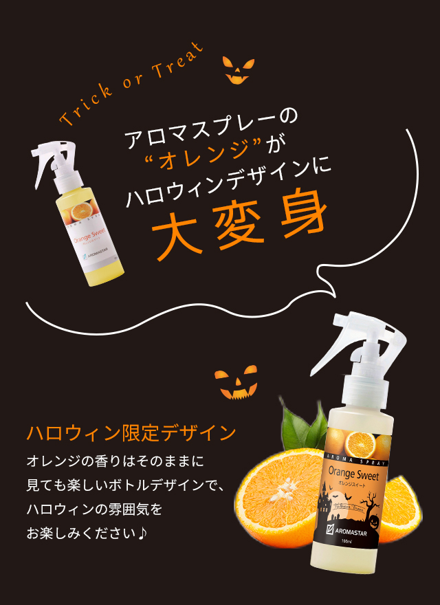 甘く爽やかな誰からも好かれる香り