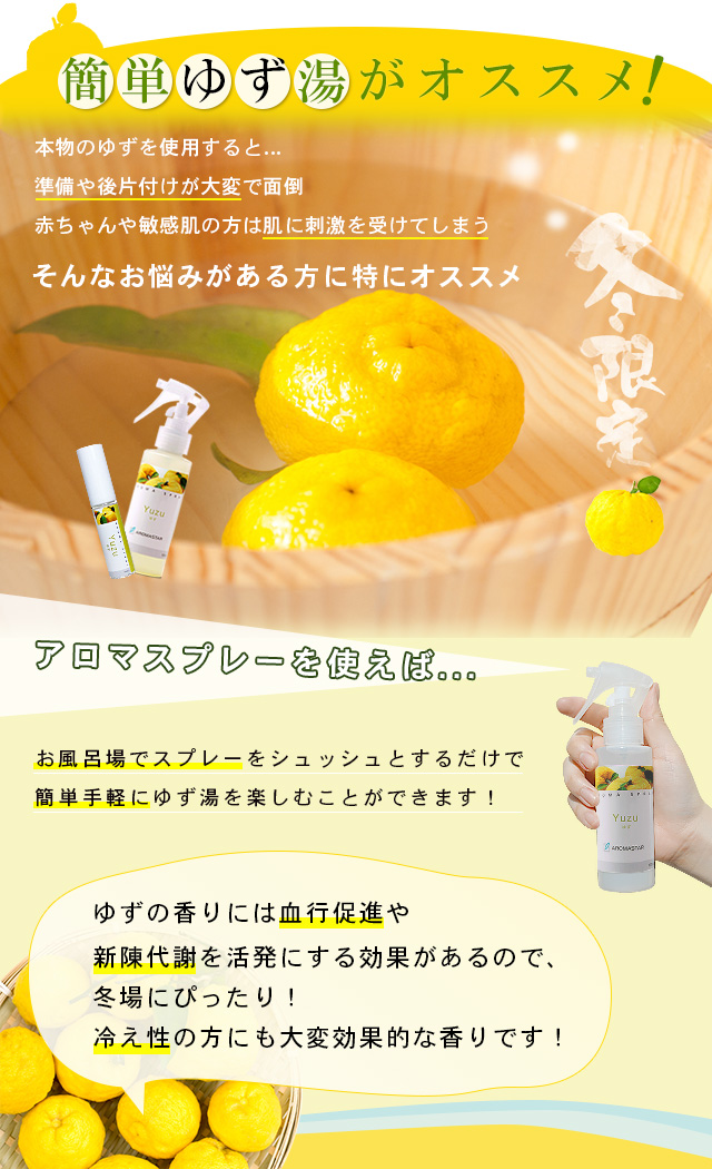簡単ゆず湯がオススメ!