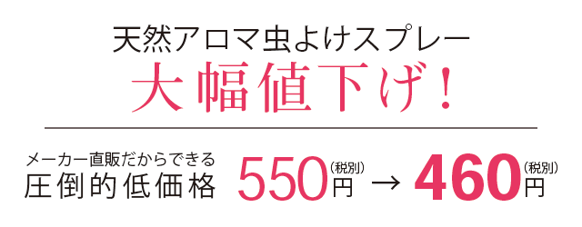 大幅値下げ!