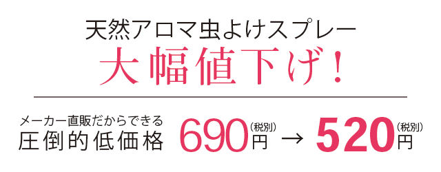 大幅値下げ!