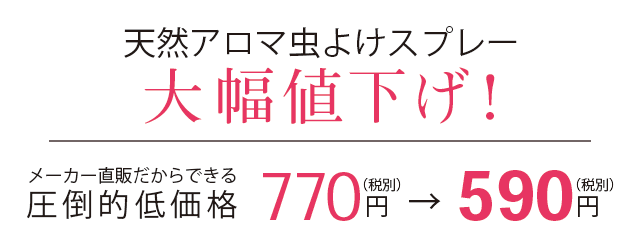 大幅値下げ!
