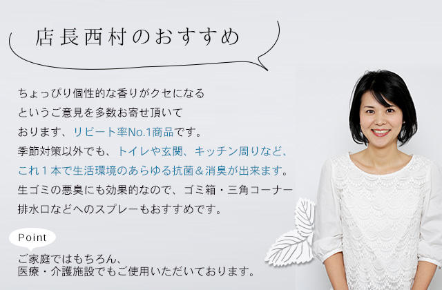 店長のおすすめ