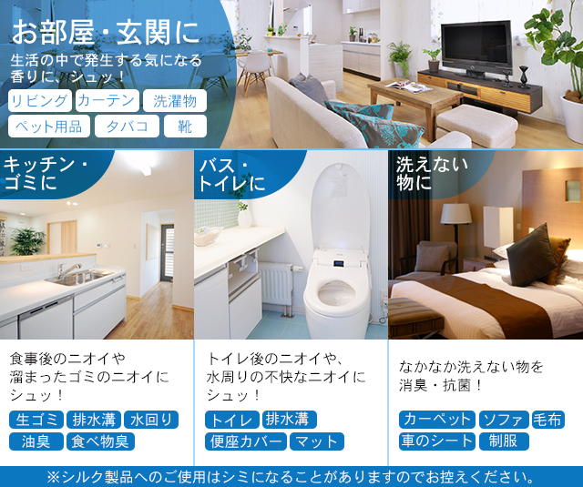 お部屋や玄関気になるところに