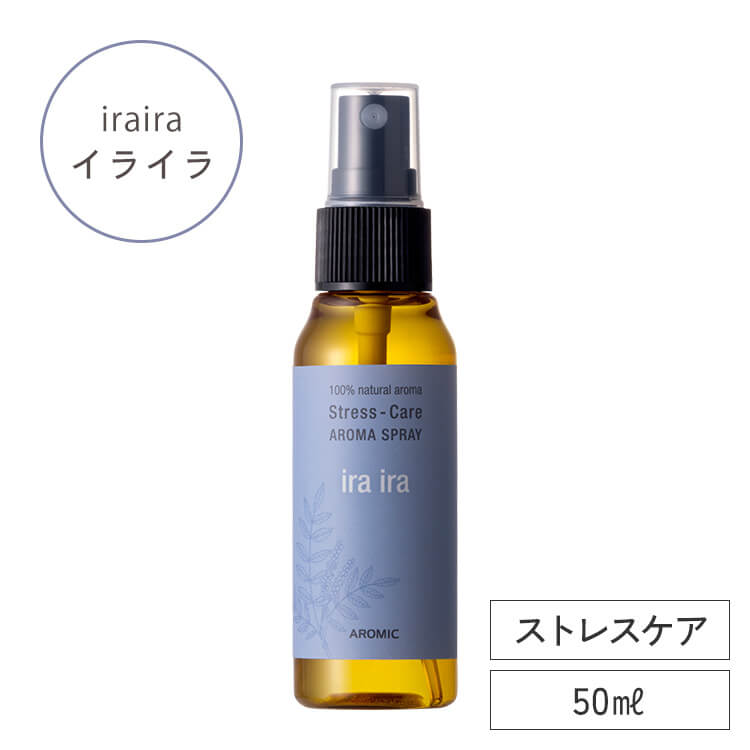 ストレスケア アロマスプレー Ira Ira イライラ 50ml