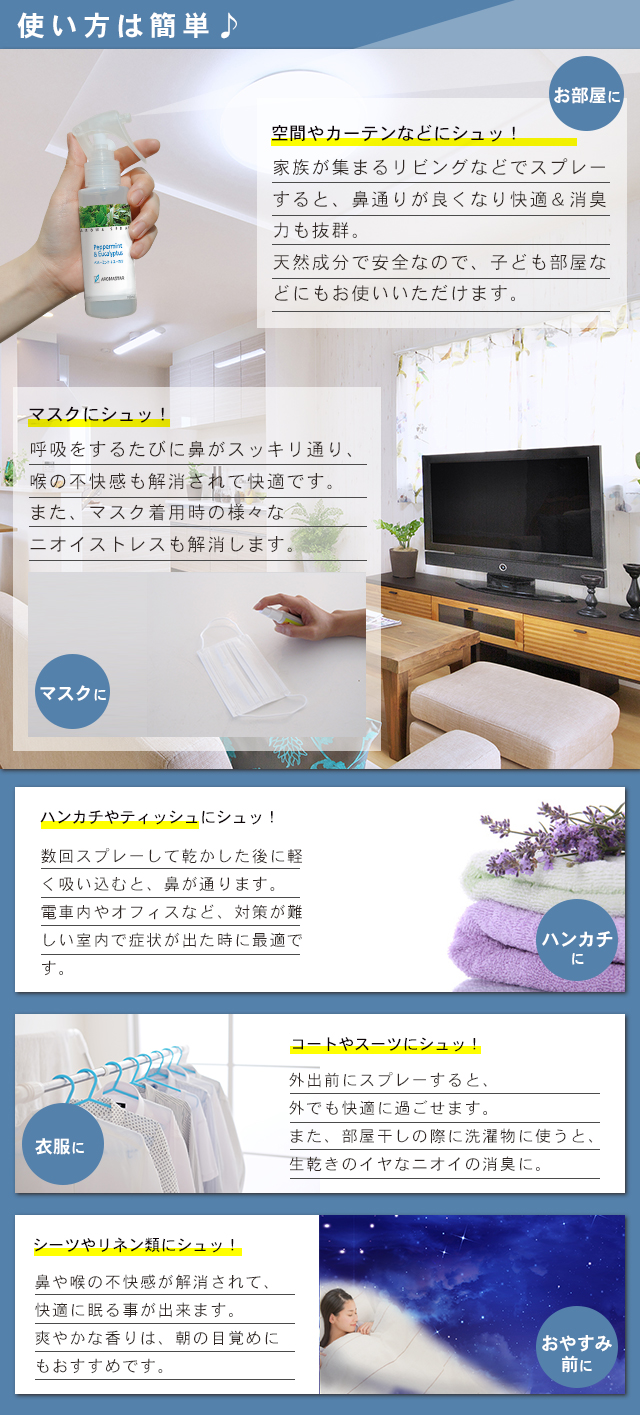 使い方は簡単♪