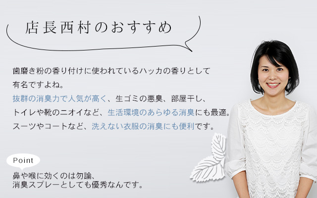 店長のおすすめ