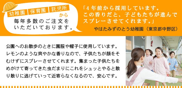 幼稚園・保育園・託児所から毎年注文多数