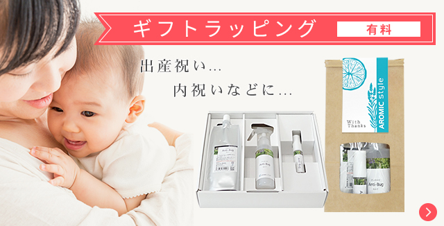 出産祝い・内祝いなどに…BOXラッピング(有料)