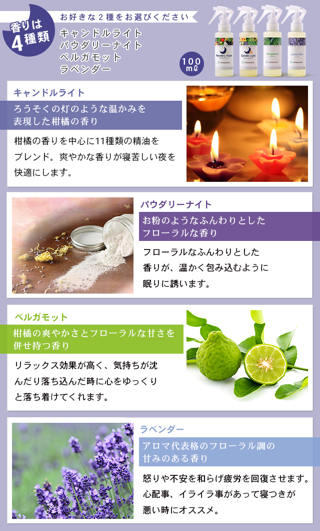 香り