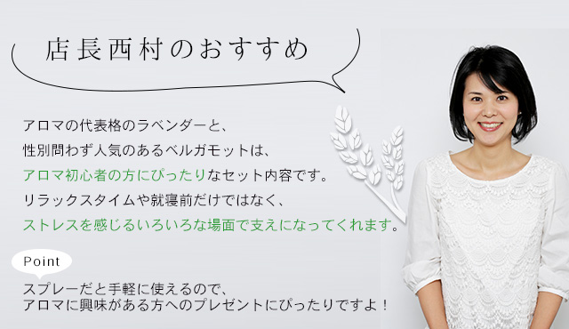 店長のおすすめ